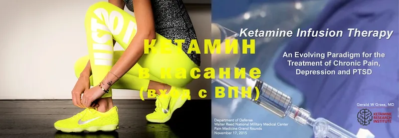 КЕТАМИН ketamine  мориарти клад  Астрахань 